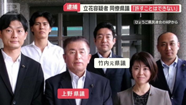 竹内さんと上野県議が並んで映っている