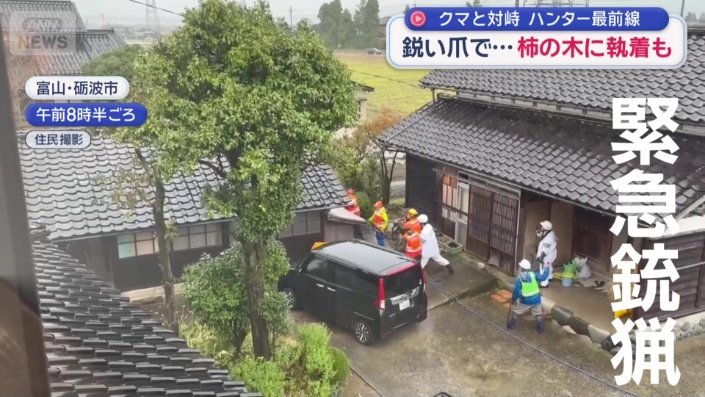 「緊急銃猟」により、猟友会が発砲