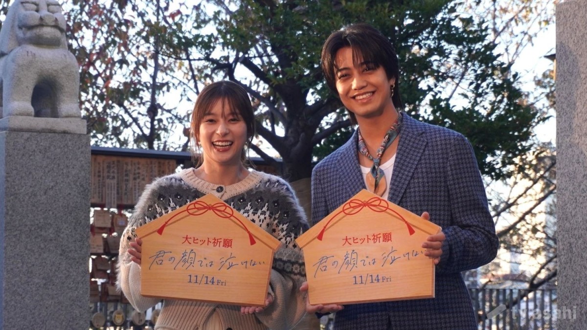 【エンタメ取材現場】芳根京子、高橋海人　映画「君の顔では泣けない」の“大ヒット祈願！公開直前トークイベント”