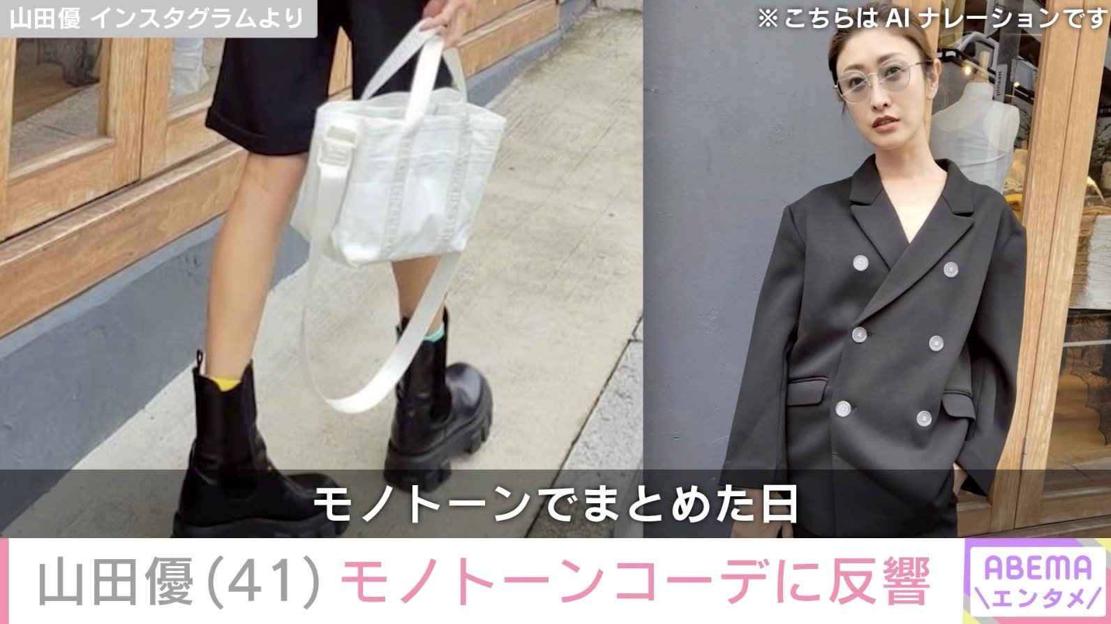 山田優 Instagramより