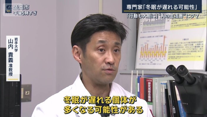 岩手大学　山内貴義准教授