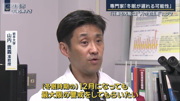 岩手大学　山内貴義准教授