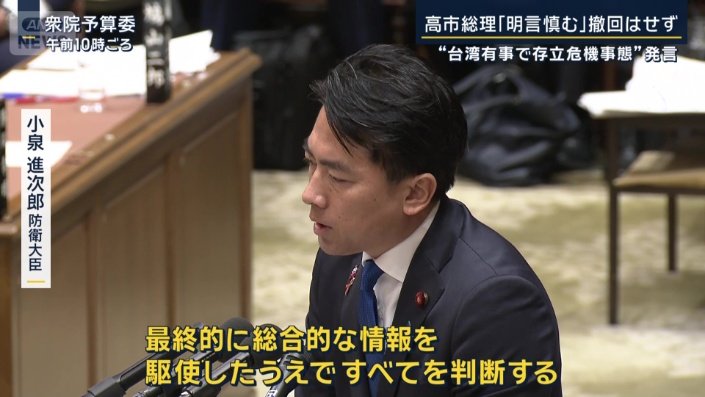 小泉進次郎防衛大臣