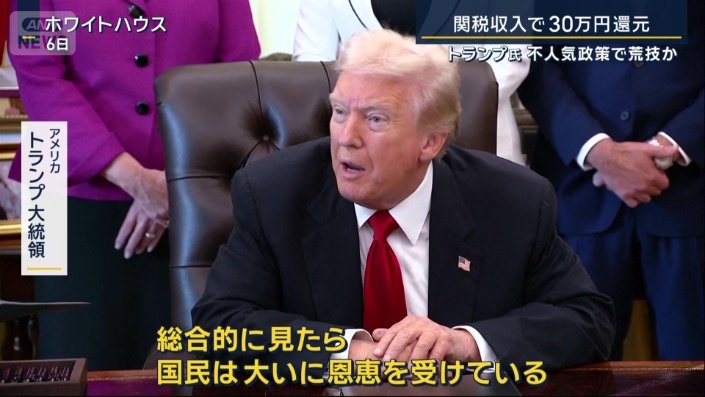 アメリカ　トランプ大統領（6日）