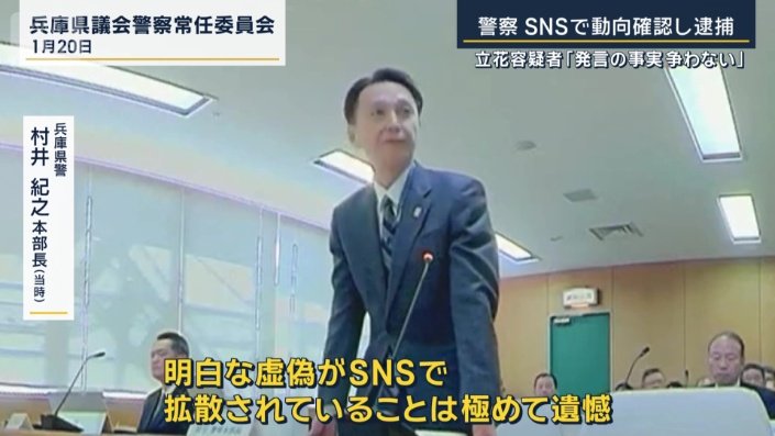 兵庫県警　村井紀之本部長（当時）