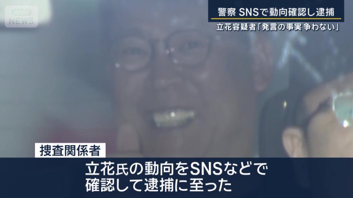 捜査関係者