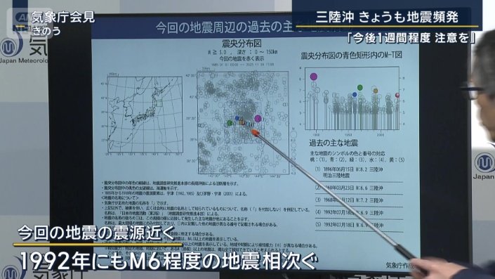 今回の地震の震源近く