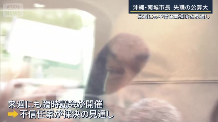 不信任案が採決の見通し