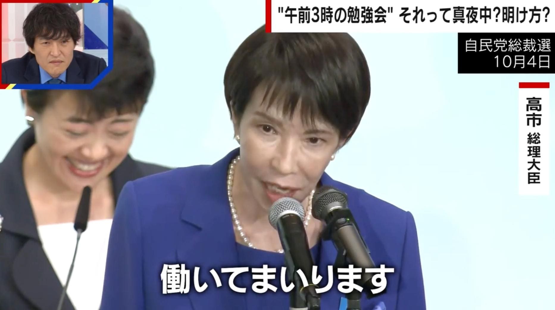 高市総理が午前3時出勤…「体力持たない」周囲から懸念 「もう少し要領良くやるべき」舛添要一氏が指摘