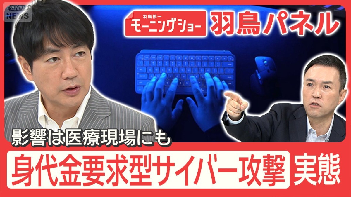 サイバー攻撃が猛威 物流の混乱長期化  個人情報奪い身代金要求  “二重恐喝”も