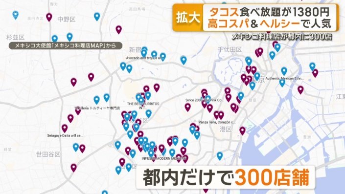 現在、都内だけで300店舗に