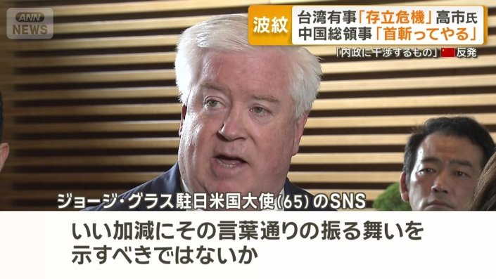 ジョージ・グラス駐日アメリカ大使