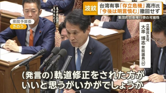 立憲民主党　大串博志衆院議員