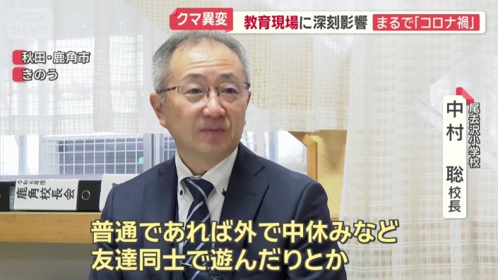 現在、屋外での活動は原則禁止