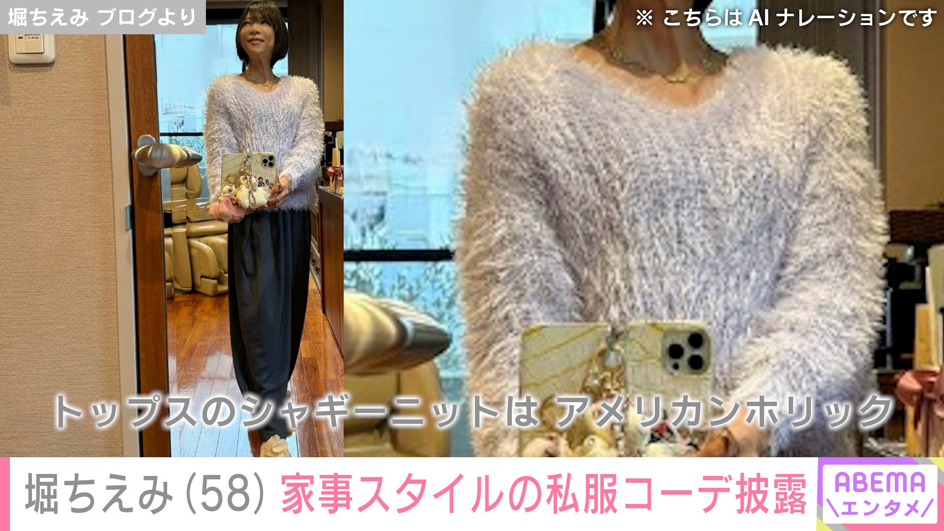 堀ちえみ ブログより