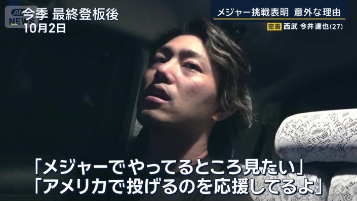 メジャー挑戦を決意させたのは周囲の声