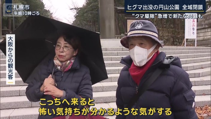 大阪からの観光客