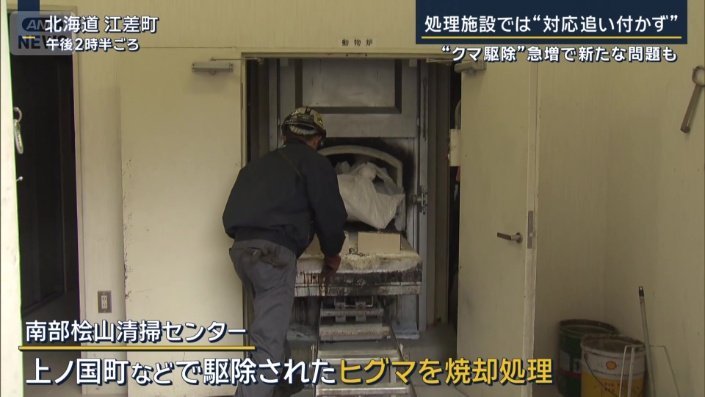 南部桧山清掃センター