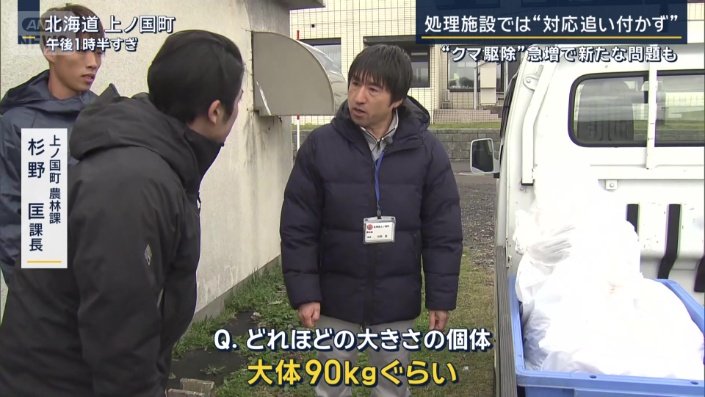 上ノ国町　農林課　杉野匡課長