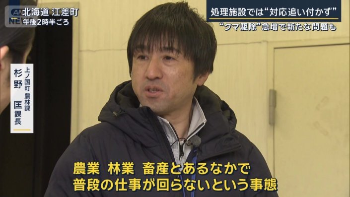 上ノ国町　農林課　杉野匡課長