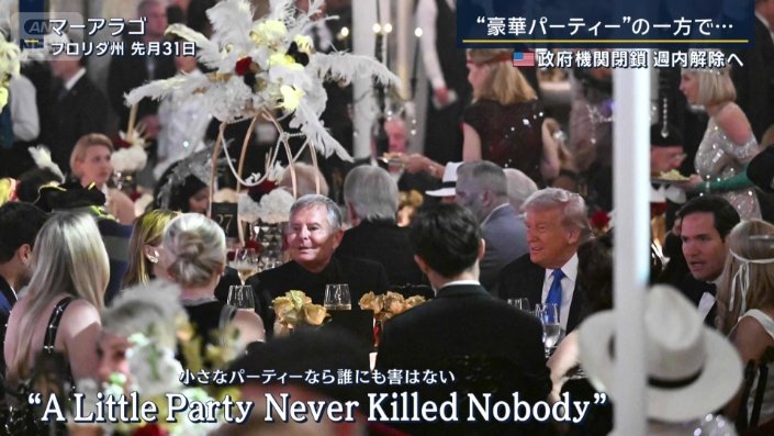 ハロウィンパーティー