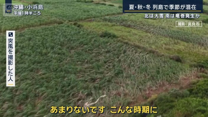 突風を撮影した人