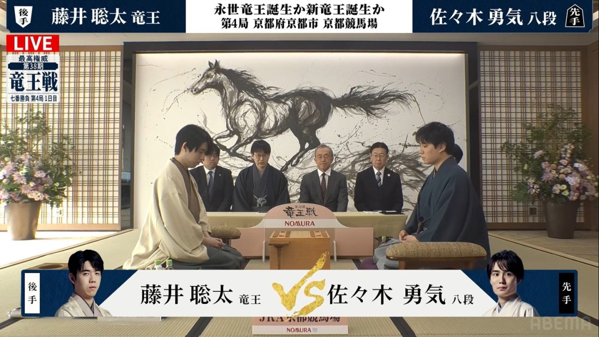 藤井聡太竜王、5連覇で「永世竜王」決めるか!後がない佐々木勇気八段が踏ん張るか 注目の京都競馬場対局開始/将棋・竜王戦第4局
