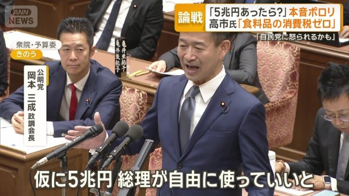 公明党 岡本三成政調会長