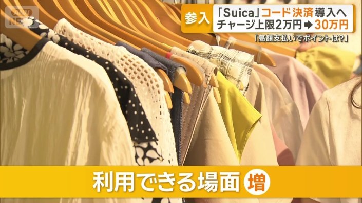 利用できる場面増加へ