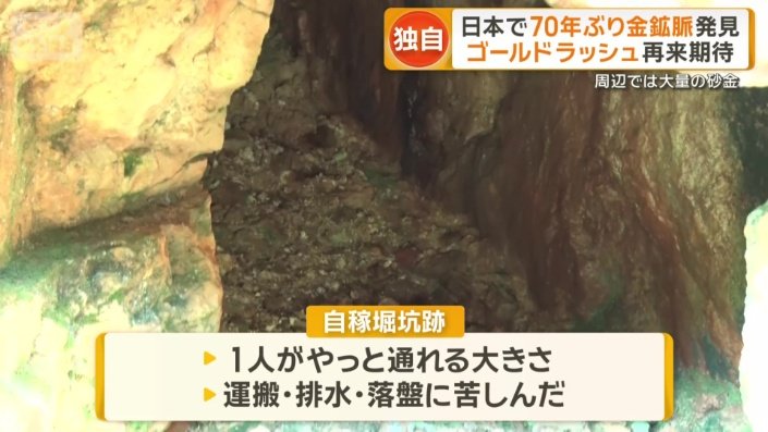 運搬や排水、落盤に苦しんだ