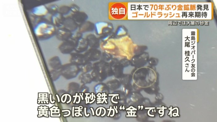 黄色っぽいのが“金”