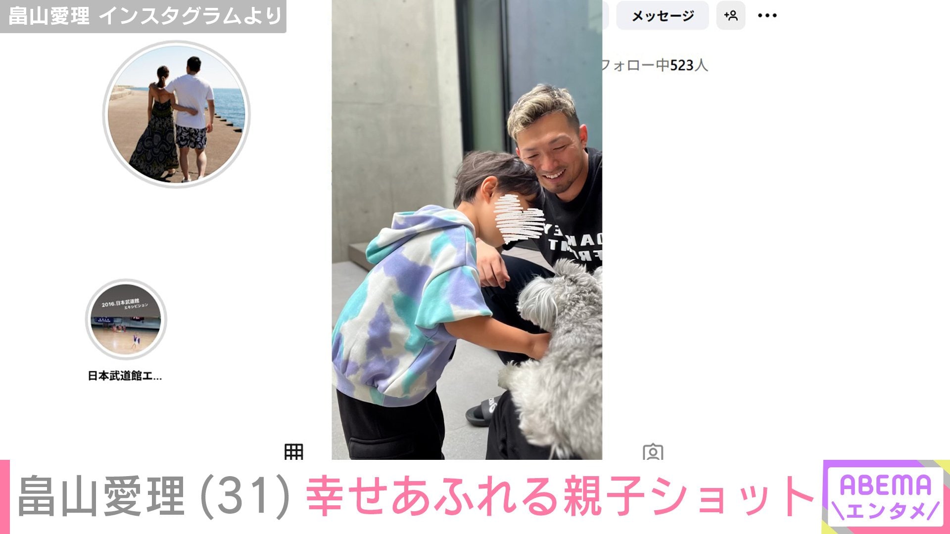 畠山愛理Instagramより