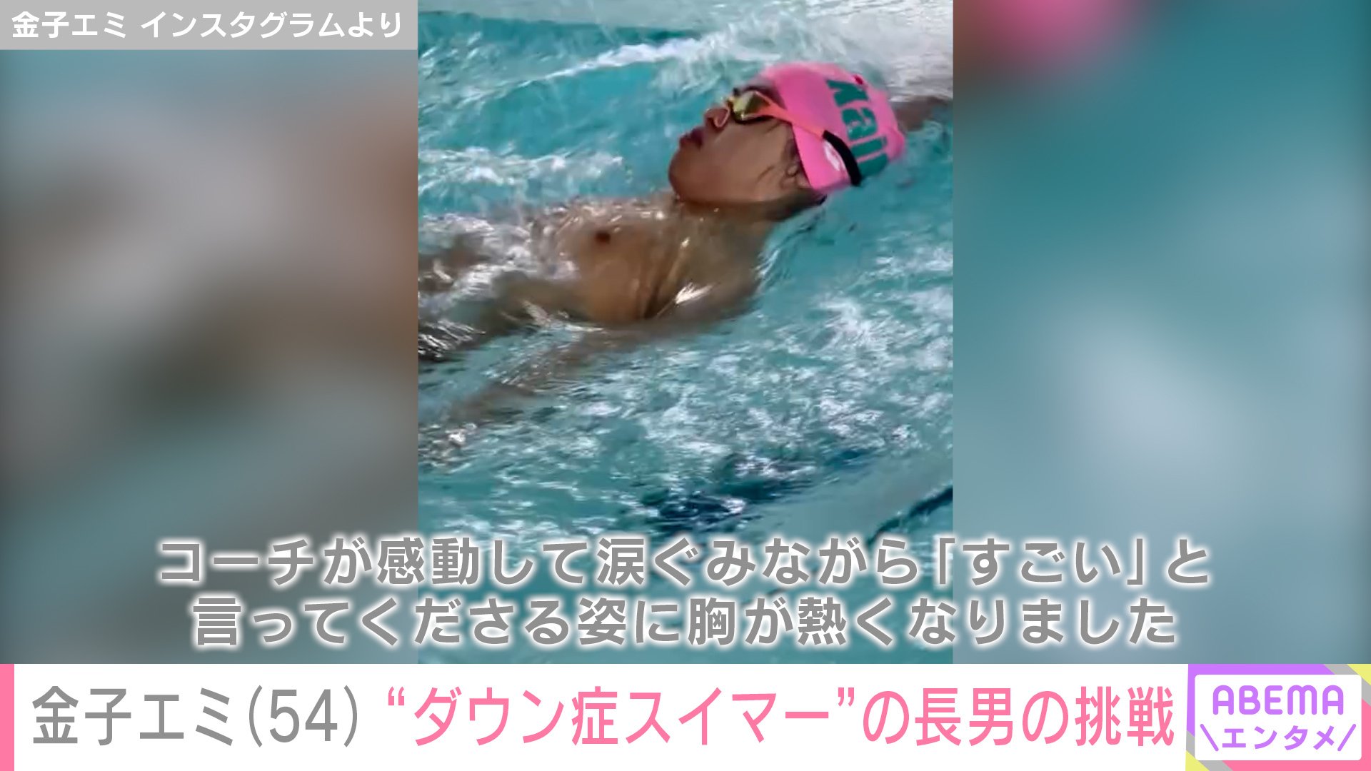 金子エミ Instagramより