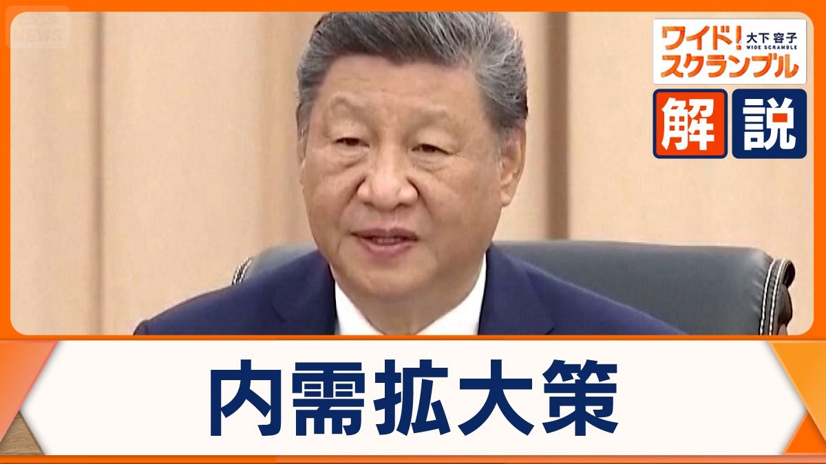 中国・習近平政権が掲げる内需拡大策 ビザ免除延長で海外旅行客増を目指す