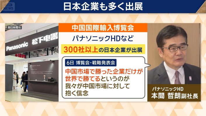 日本企業も多く出展