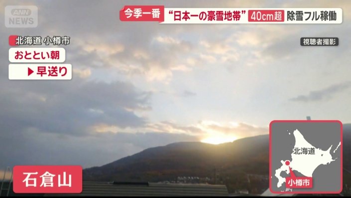 石倉山(10日)