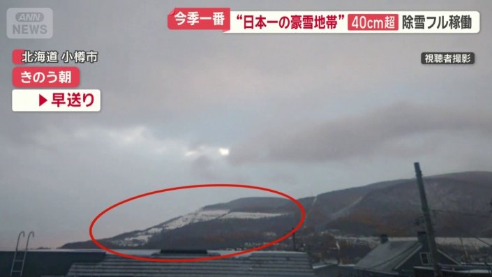 石倉山の山肌に雪(11日)