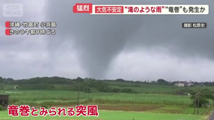 竜巻とみられる突風