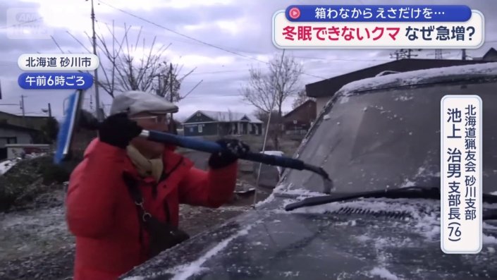 早朝から見回り