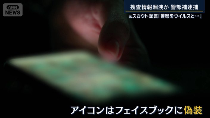 フェイスブックのアイコンを偽装