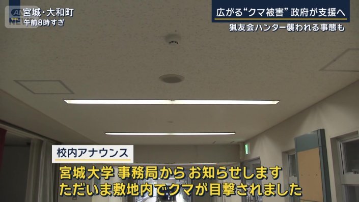 校内アナウンス