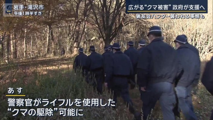 警察によるライフルを使った駆除が可能に