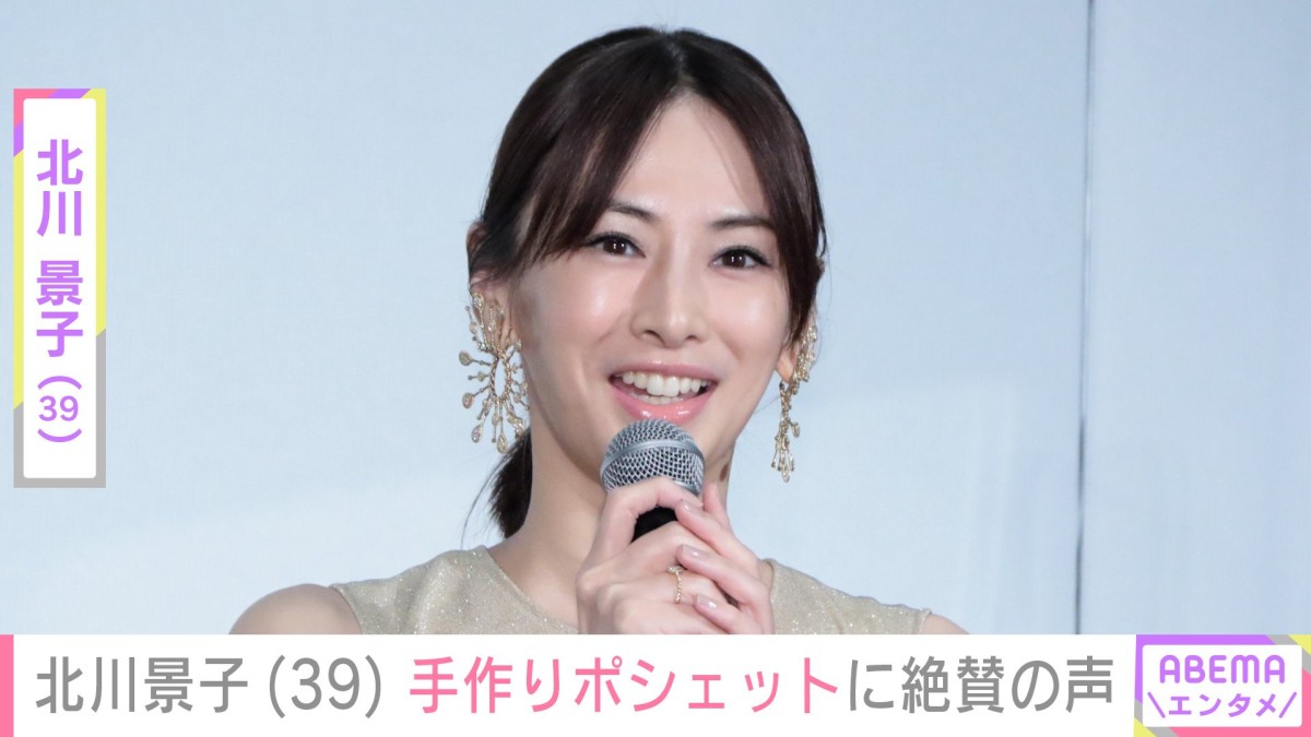 “長女への手芸作品が話題”北川景子(39)、手作りポシェットに絶賛の声「もう売り物の商品」「お子さん幸せだなあ」