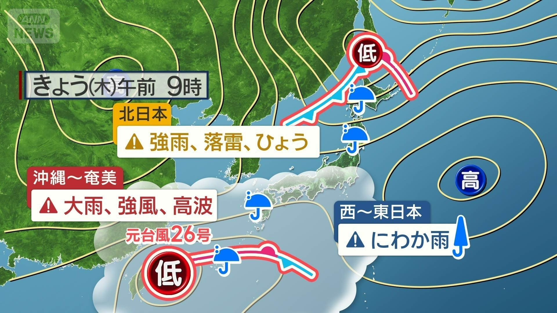 北日本は雷雨　北海道は夜から雪に