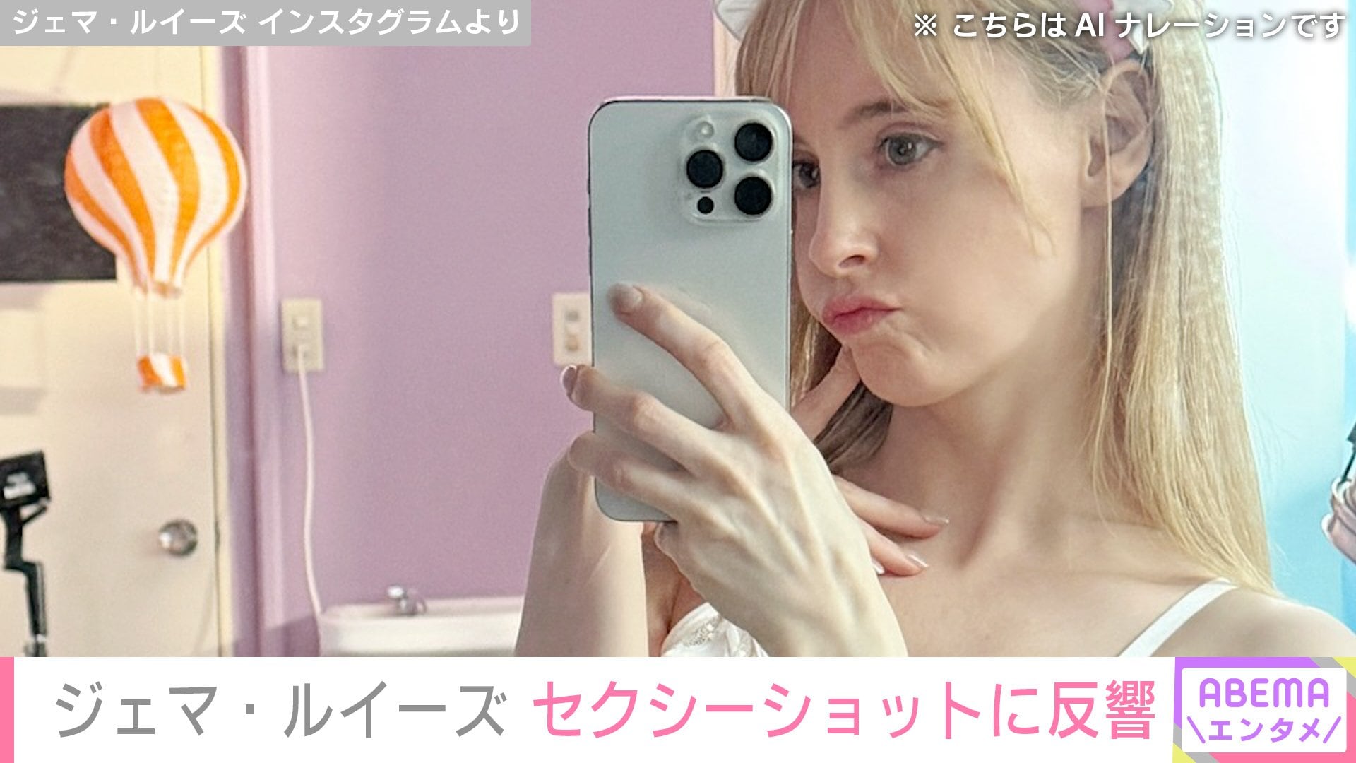 【写真・画像】“リア・ディゾンの再来” ジェマ・ルイーズ 「10kg痩せた」スタイルあらわなセクシーショットに心配の声「もう痩せすぎ！」「10kgも痩せて体調大丈夫？」　2枚目