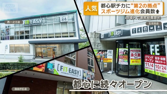 自由が丘や五反田にも