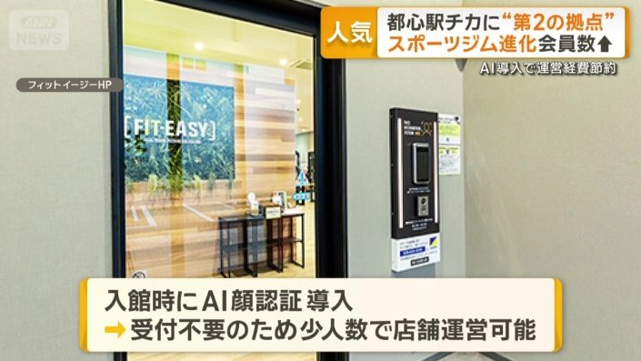 少ないスタッフで店舗を回していける