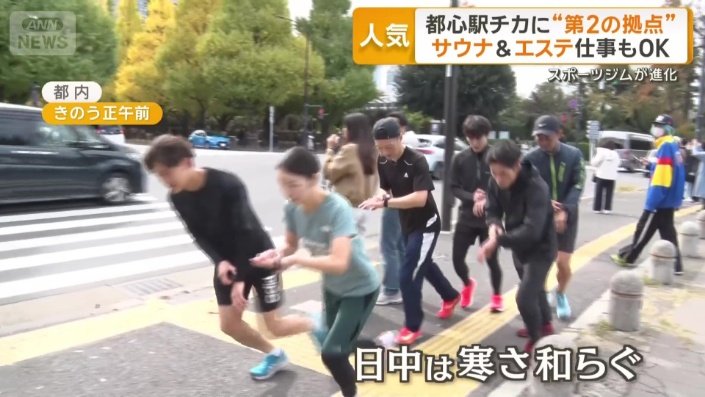 ランニングをする人の姿も