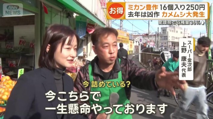 飛ぶように売れるミカン