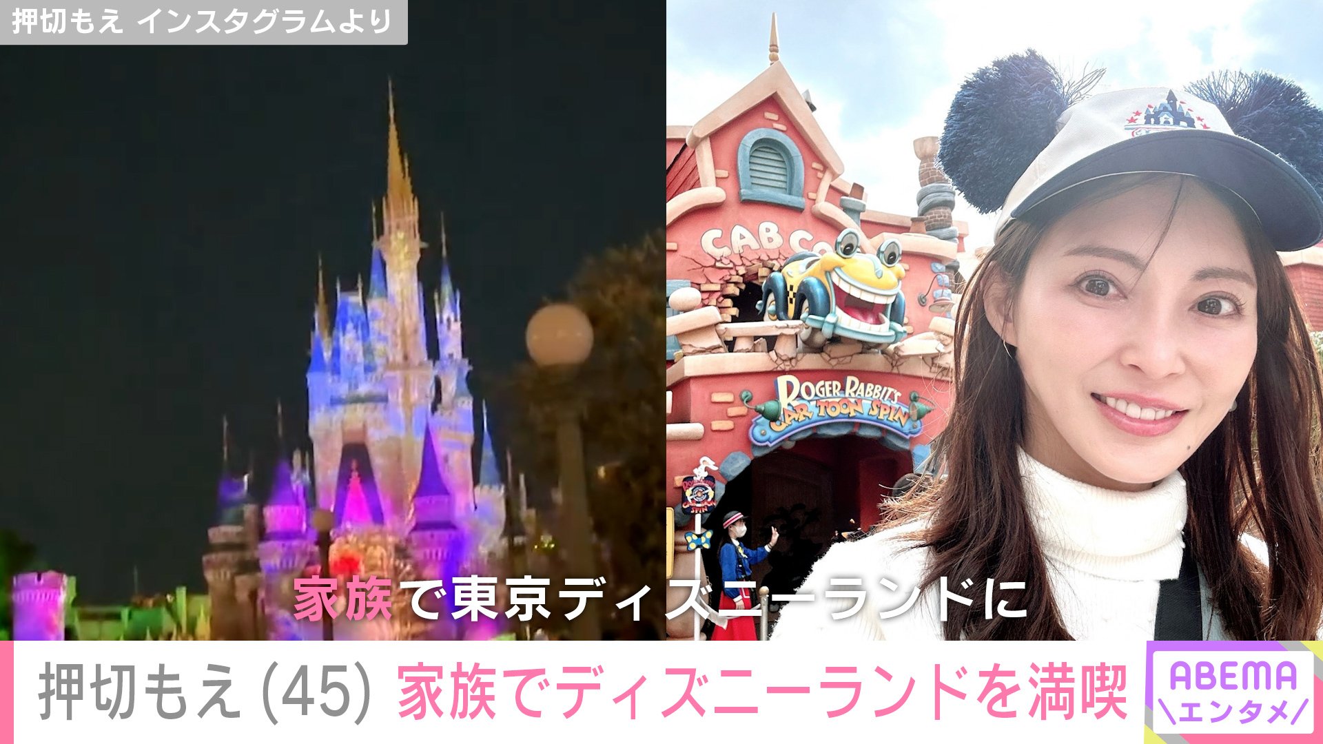 押切もえ Instagramより